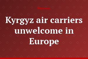 Kyrgyz air carriers unwelcome in Europe