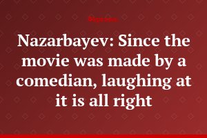 Nazarbayev: Since the movie was made by a comedian, laughing at it is all right