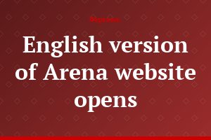 English version of Arena website opens