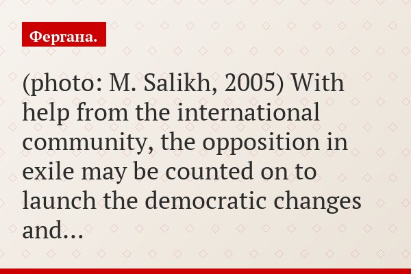 Mukhammad Salikh urges the West to support «a peaceful revolution» in Uzbekistan