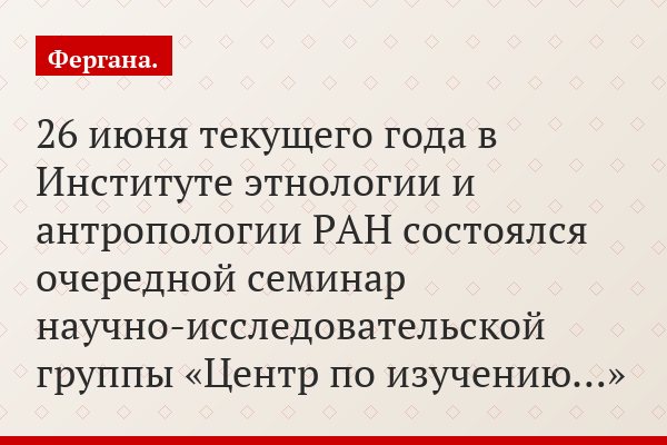 «Исламская шаманка» Хаёт Курбанова: «В Ферганской долине находится сердцевина планеты Земля»