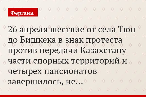 Болот Шерниязов: «Лучше бы меня расстреляли, я готов умереть за эти земли»