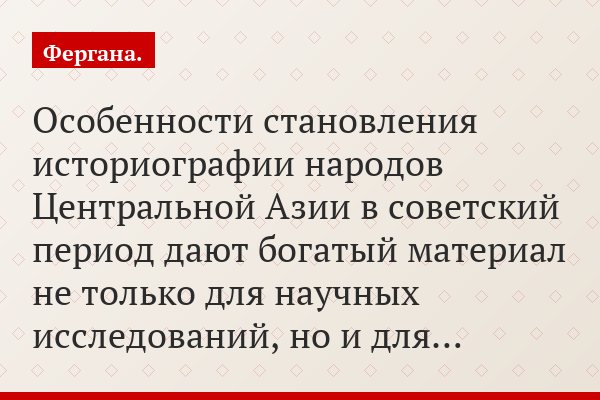История и политика: Забытые уроки