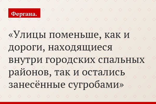 Улицы поменьше, как и дороги, находящиеся внутри городских спальных районов, так и остались занесённые сугробами
