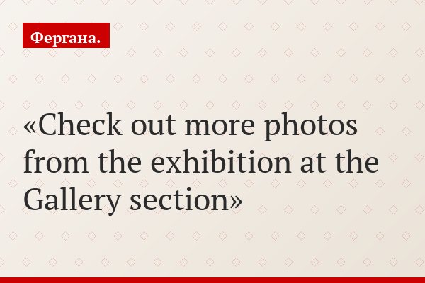 Check out more photos from the exhibition at the Gallery section