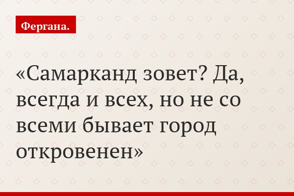 Фотограф Олег Чагин: "Самарканд реализует свой туристический потенциал только на три-пять процентов"
