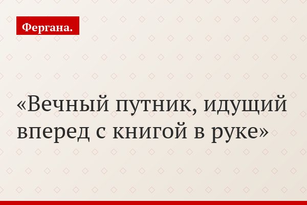 В Москве открыт памятник Ходже Насреддину и его ослу