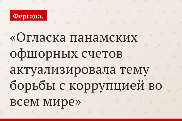 В Лондоне обсудили, как бороться с коррупцией в Казахстане