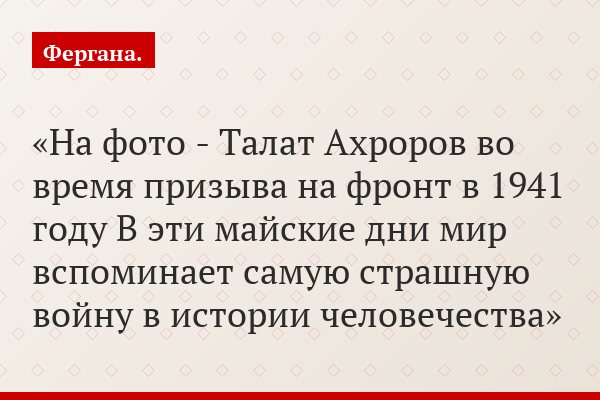 Ищу человека: Талат Ахроров