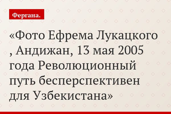 Новая идея для узбекской оппозиции: «Перекуем мечи на орала»