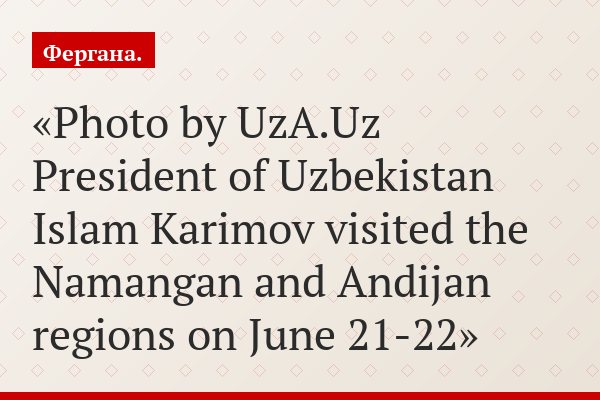 President of Uzbekistan launched his campaign