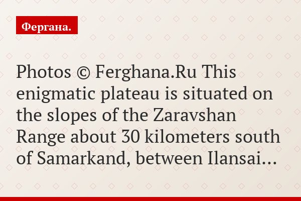 Mysteries of the Shaitan Zhiga plateau: battle of stone colossi