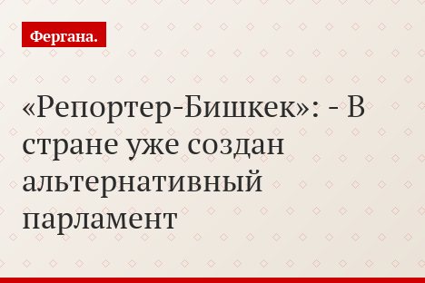 Марат Каипов: «Никакое объединение и никакое отдельное лицо не вправе присваивать власть в государстве»