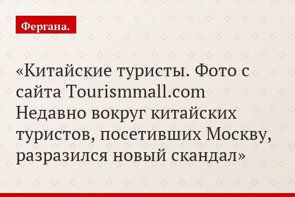 Дети Поднебесной идут в гости. Что могут позволить себе китайские туристы