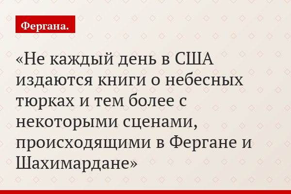 "Заложники небесных тюрков" от "Собрания утонченных" изданы в США