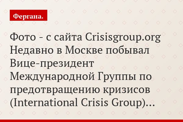 Ален Делетроз: «В Ашхабаде и в Ташкенте цветные революции могут произойти только в результате возможных дворцовых переворотов»