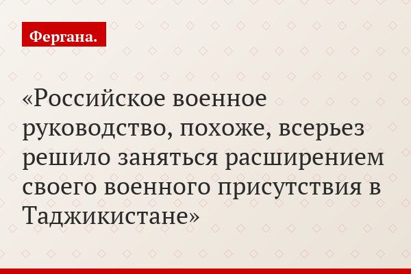 Россия формирует в Таджикистане новую авиабазу. И Индия выступает здесь ее партнером