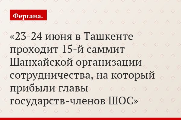 Эксперты: Кто и как сформирует Большую Евразию?