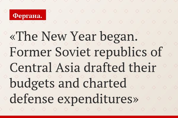 Arms spendings of post-Soviet Central Asian countries rose by 50% in 2007