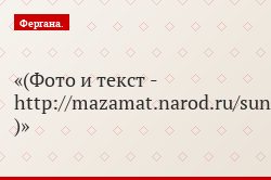 (Фото и текст - http://mazamat.narod.ru/sunduk/sunduk.htm )