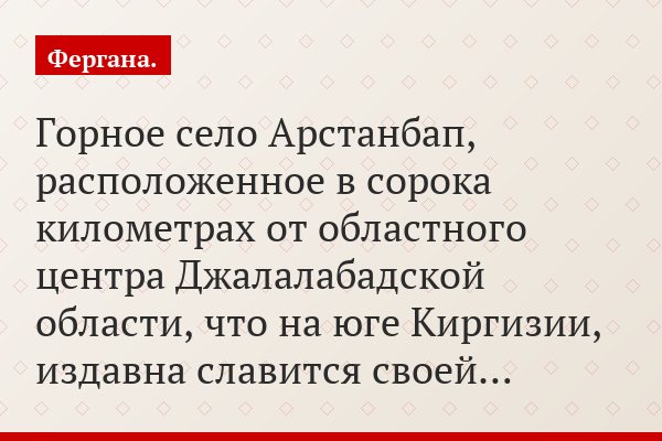 Туристская зона на юге Киргизии рискует прославиться как нестабильная территория