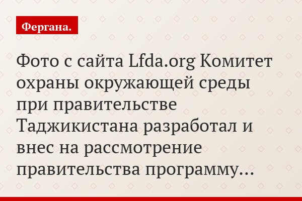 Ветер, приносящий пакеты. Центральная Азия пытается предотвратить пластиковую катастрофу