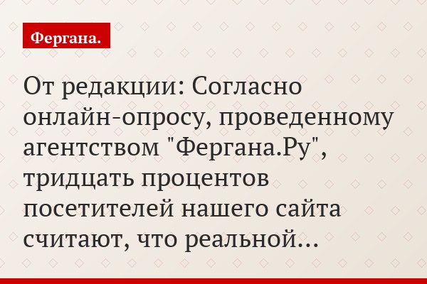 Лидер оппозиционной партии "Эрк" Мухаммад Салих, находящийся в эмиграции, дал эксклюзивное интервью агентству "Фергана.Ру"