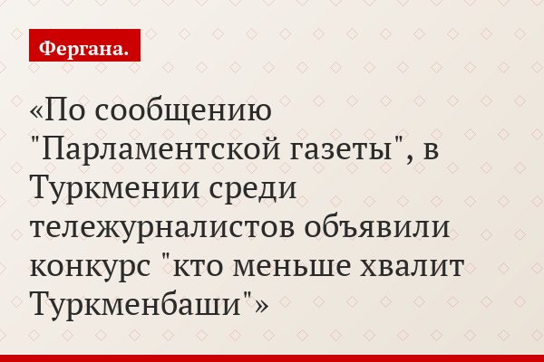 Культ личности в странах постсоветского пространства почти неистребим