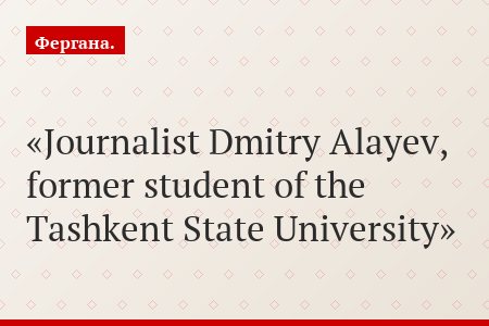 Journalist Dmitry Alayev, former student of the Tashkent State University