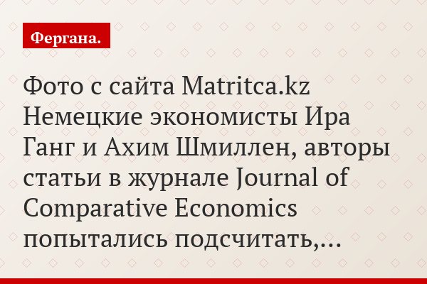 Где родился, там и пригодился. Кто в конце концов выиграл от «казахизации»