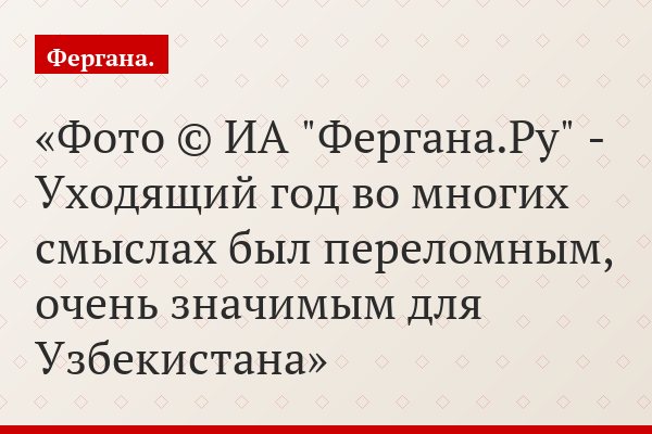 Баходыр Мусаев: «Правящий режим облегчает выход на сцену радикальной религиозной оппозиции»