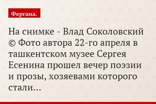 В Ташкенте состоялся вечер писателей - бывших ташкентцев
