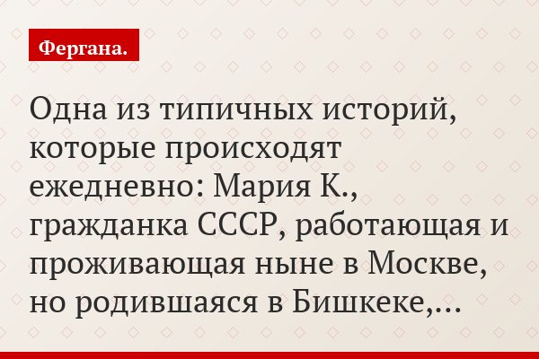Гражданства России на всех не хватит. Паспортов тоже