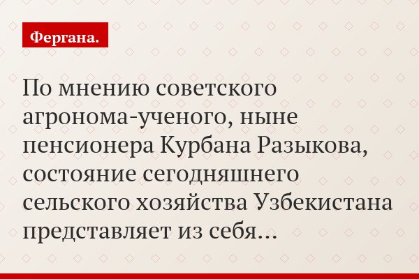 Фермер Акром Махмудов осужден за преступления, которых не совершал