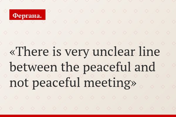 There is very unclear line between the peaceful and not peaceful meeting