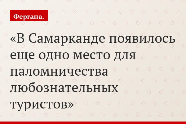 Новый самаркандский арт-центр «Птица» принимает гостей и собирает команду