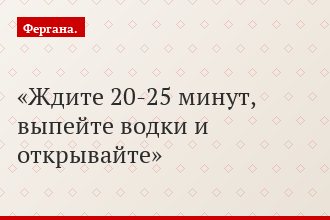 Беседуя о политике, не забудьте о кулинарии!