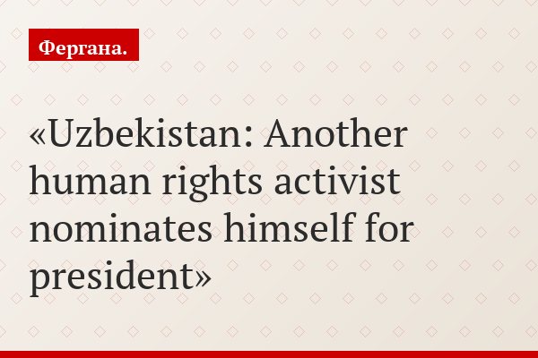 Uzbekistan: Another human rights activist nominates himself for president
