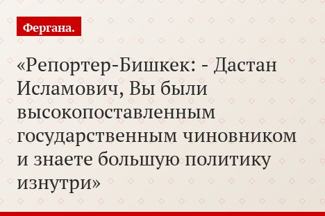 Дастан Сарыгулов: «Политические разногласия и конфликты невозможно решить силой оружия»
