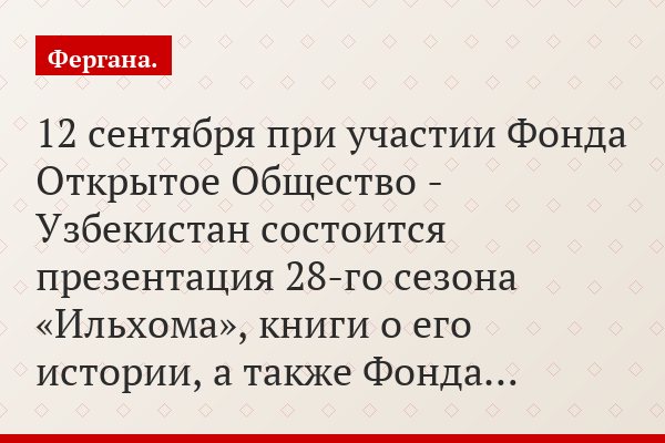 Что будет с крышей «Ильхома» в новом сезоне?