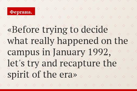 Neutralization of student disturbances in Tashkent in 1992: what it was like
