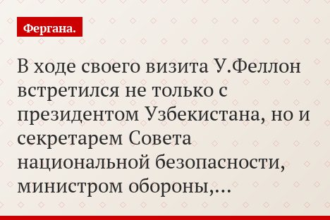 Узбекистан: Ислам Каримов налаживает отношения с руководством США