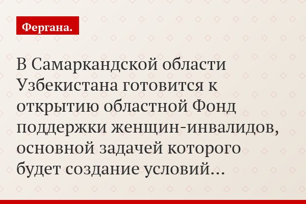 Мила Асанова: «Если людям с инвалидностью дать шанс изменить свою жизнь, в обществе уменьшится число невостребованных и ущемленных граждан»