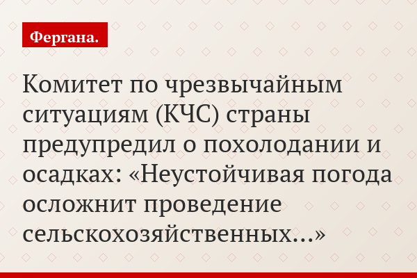 Комитет по чрезвычайным ситуациям (КЧС) страны предупредил о похолодании и осадках: «Неустойчивая погода осложнит проведение сельскохозяйственных…»