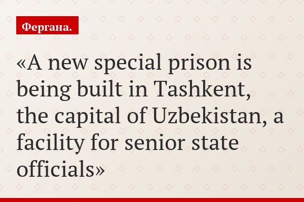 Uzbekistan: more prisons - as different as possible