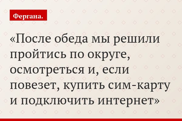 После обеда мы решили пройтись по округе, осмотреться и, если повезет, купить сим-карту и подключить интернет