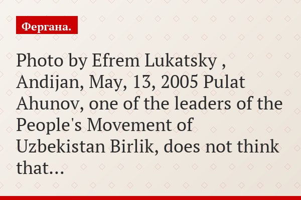 A new idea for the Uzbek opposition: beating swords into ploughshares