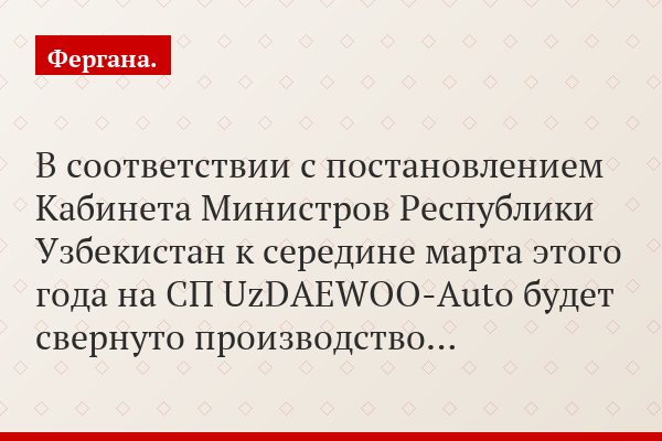 В Узбекистане сворачивается  производство малолитражного автомобиля Tico