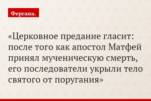 На дне озера Иссык-Куль ученые ищут древний монастырь с мощами Апостола Матфея