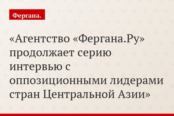 Нигара Хидоятова: «Надо учиться жить в современном, цивилизованном демократическом сообществе»